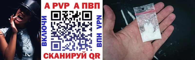 APVP кристаллы Вятские Поляны