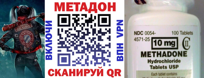 Метадон белоснежный  omg как войти  Вятские Поляны 